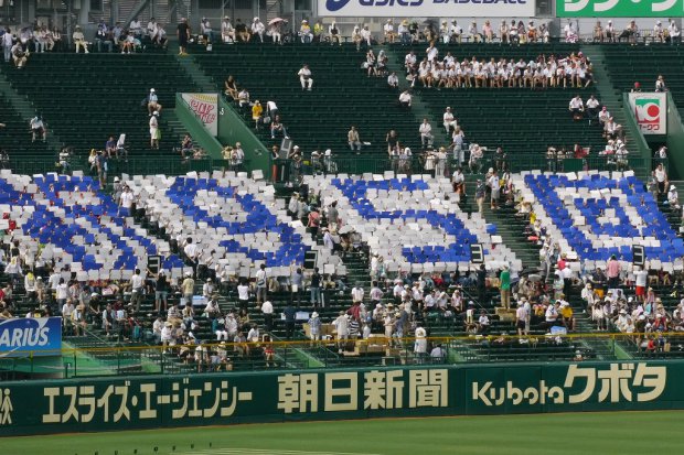 第95回全国高校野球選手権大会 開会式