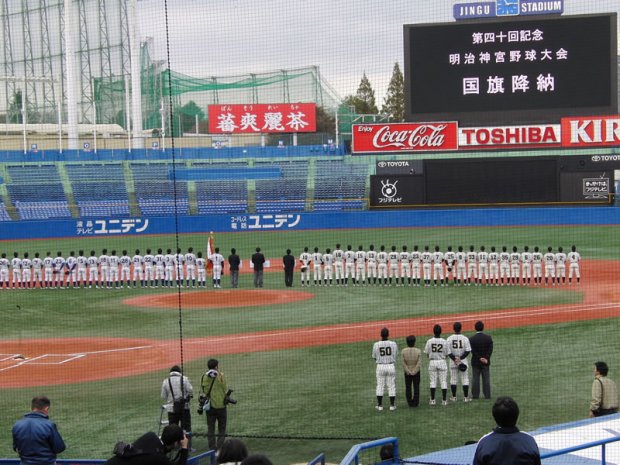 2009/11/20 第 40回記念明治神宮野球大会 閉会式